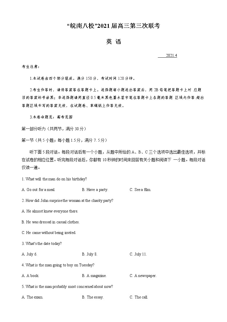 安徽省皖南八校2021届高三下学期第三次联考英语试题第1页