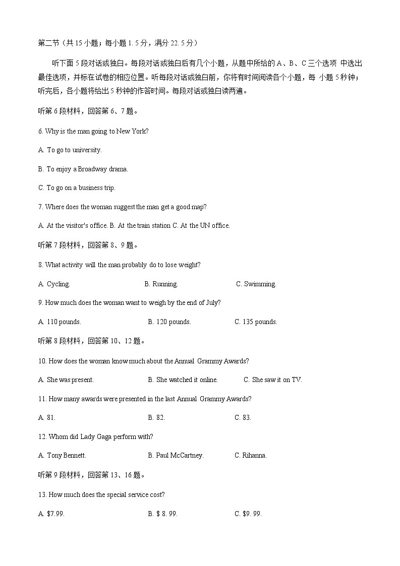 安徽省皖南八校2021届高三下学期第三次联考英语试题第2页