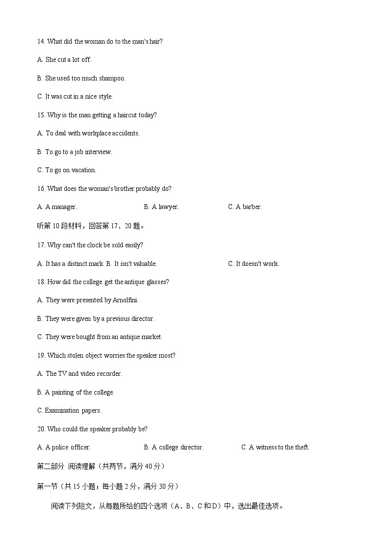 安徽省皖南八校2021届高三下学期第三次联考英语试题第3页