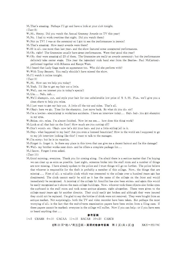 安徽省皖南八校2021届高三下学期第三次联考英语试题答案第2页