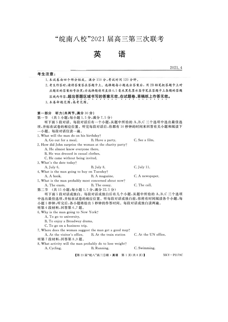 2021安徽省皖南八校高三下学期第三次联考英语试题扫描版含答案01