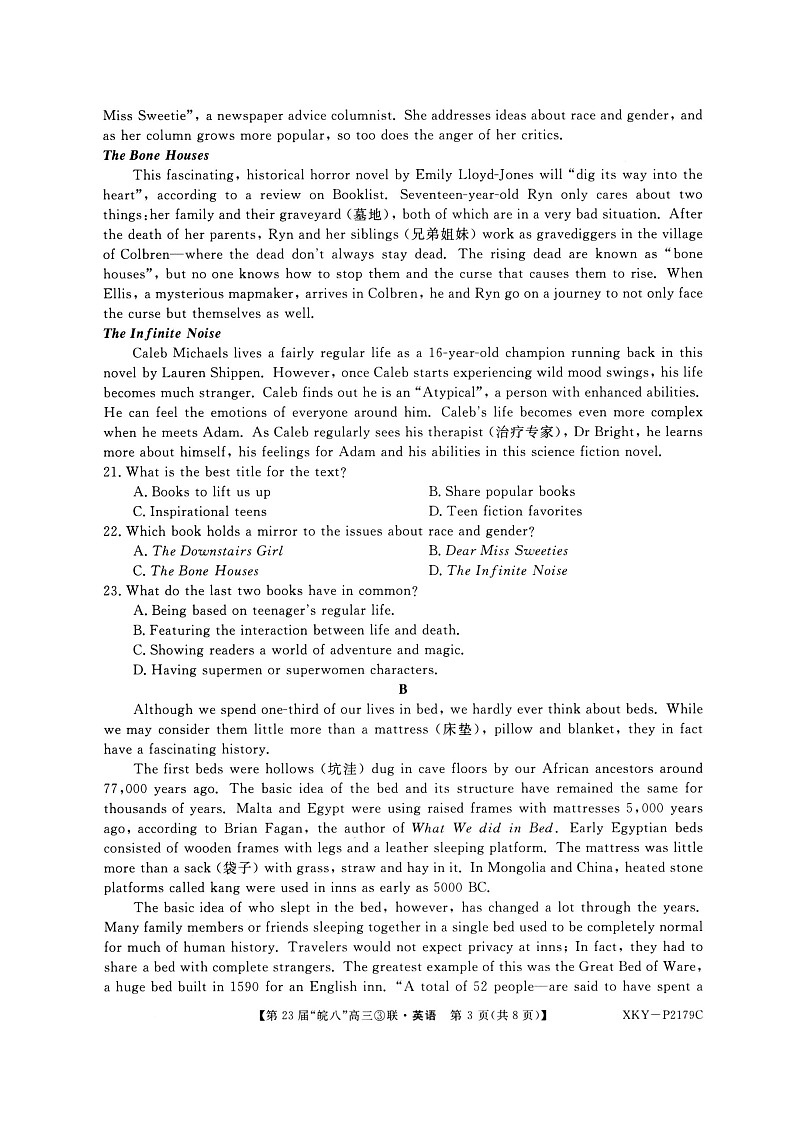 2021安徽省皖南八校高三下学期第三次联考英语试题扫描版含答案03