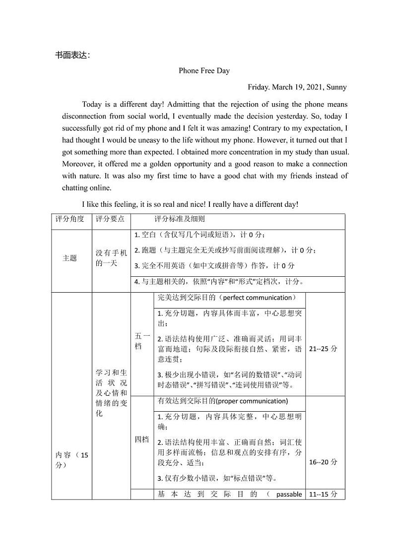 2021赤峰高三下学期4.20模拟考试（二模）英语试题扫描版含答案02