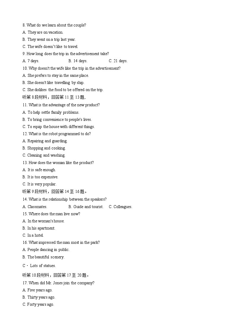 2021湖南省高三下学期4月模拟第三次考试英语试题含答案02