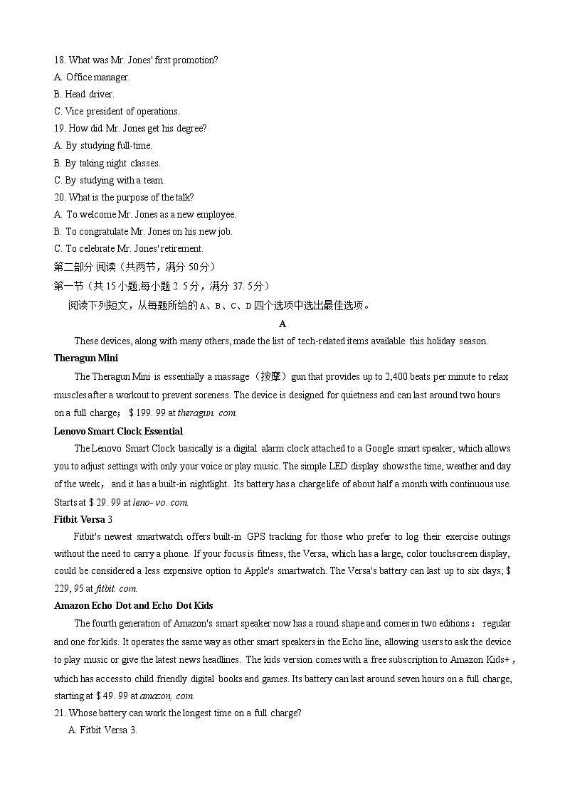 2021湖南省高三下学期4月模拟第三次考试英语试题含答案03