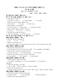 2021连城县一中高三下学期第六次周考英语试题含答案