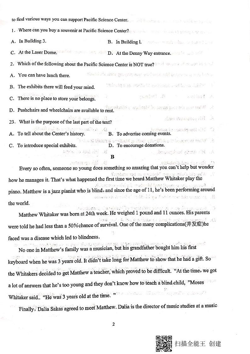 2021天水一中高三下学期4月第八次模拟英语试题扫描版含答案第2页