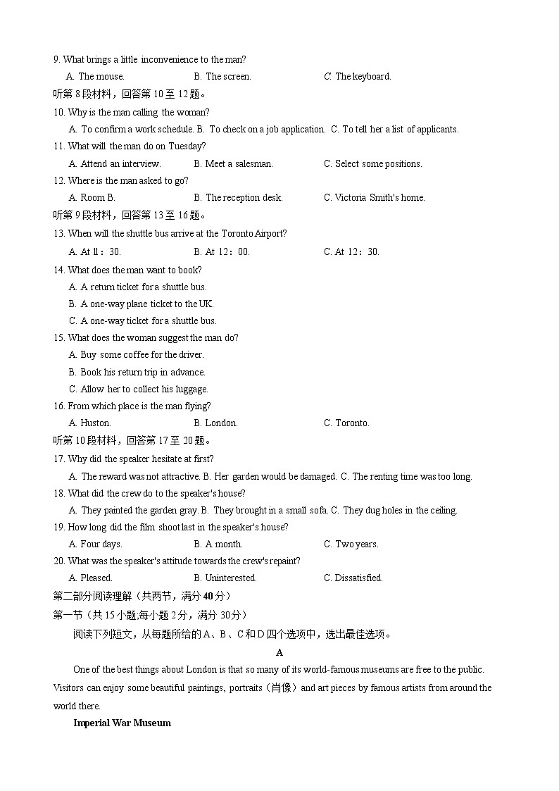 2021河南省九师联盟高三下学期四月联考英语试题含答案02