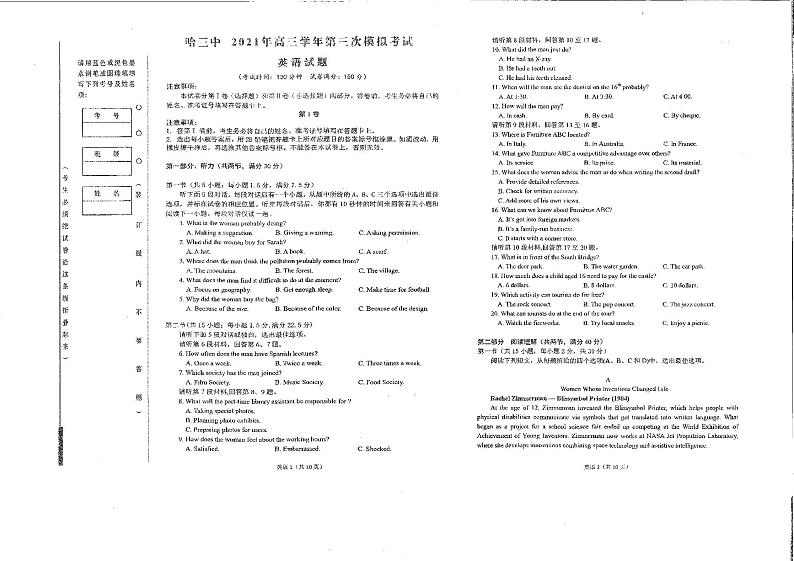 三中三模英语第1页