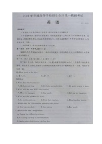 2021承德高三下学期第二次模拟考试英语试题扫描版含答案