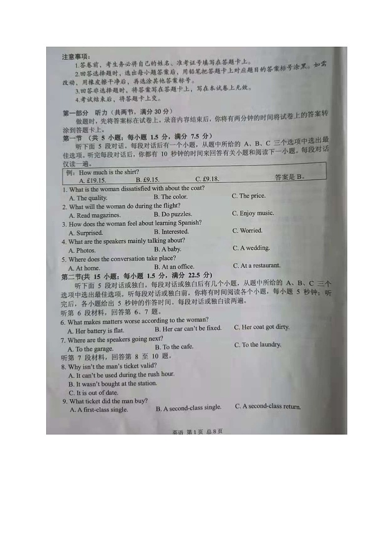 2021宜春高三下学期4月模拟考试英语试题扫描版含答案第1页