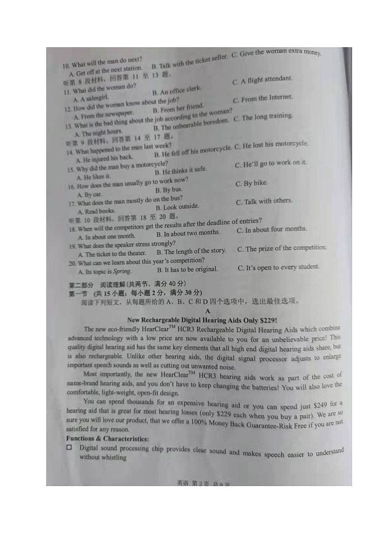 2021宜春高三下学期4月模拟考试英语试题扫描版含答案第2页