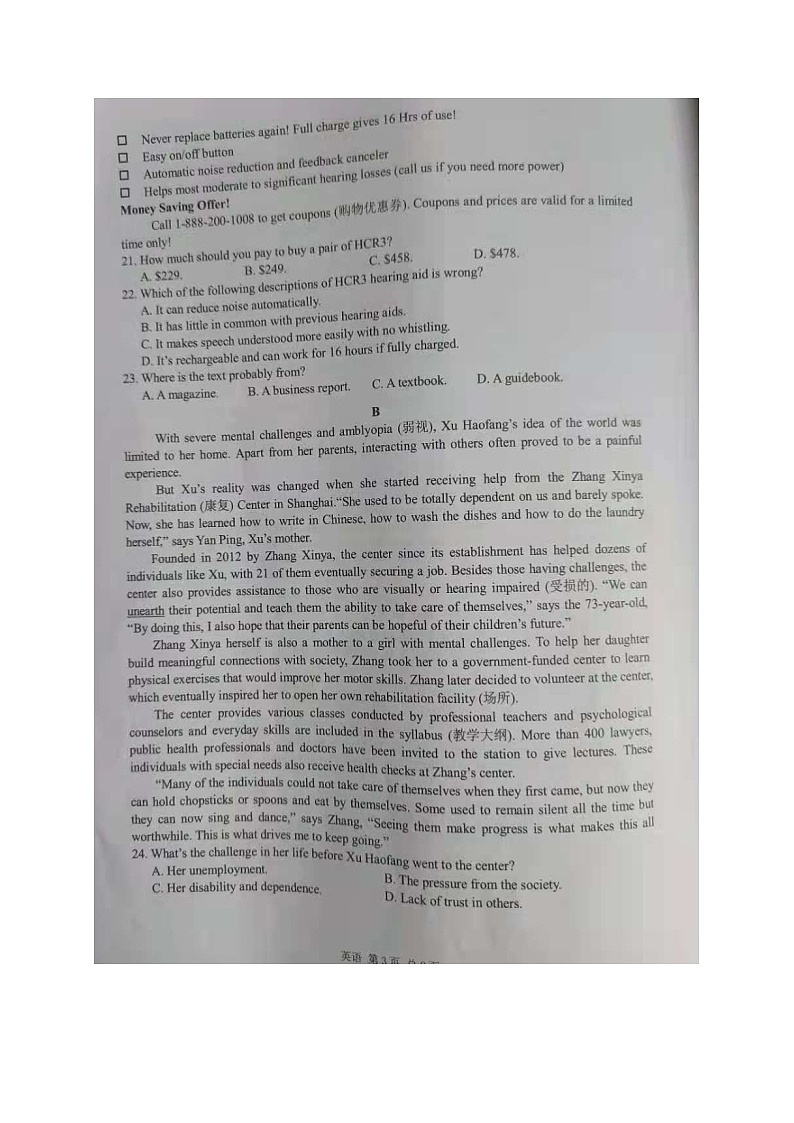 2021宜春高三下学期4月模拟考试英语试题扫描版含答案第3页
