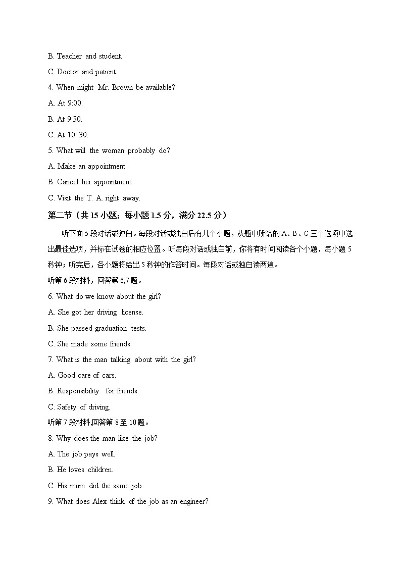 2021省大庆高三第一次教学质量检测（一模）英语试题含答案02