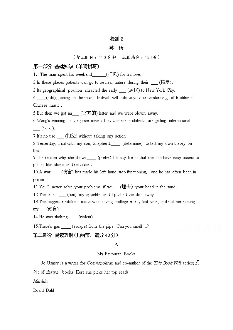 2021新疆巴音郭楞蒙古自治州二中高三第一学期第二次摸底考试英语试卷含答案第1页
