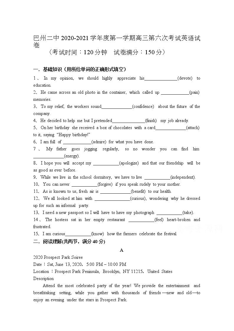 2021巴州二中高三第六次月考英语试卷含答案第1页