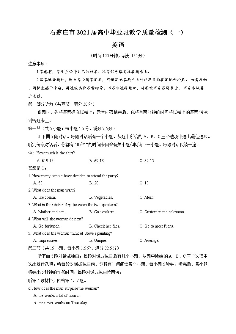 20214月石家庄高三教学质量检测试卷（一）英语含答案听力01