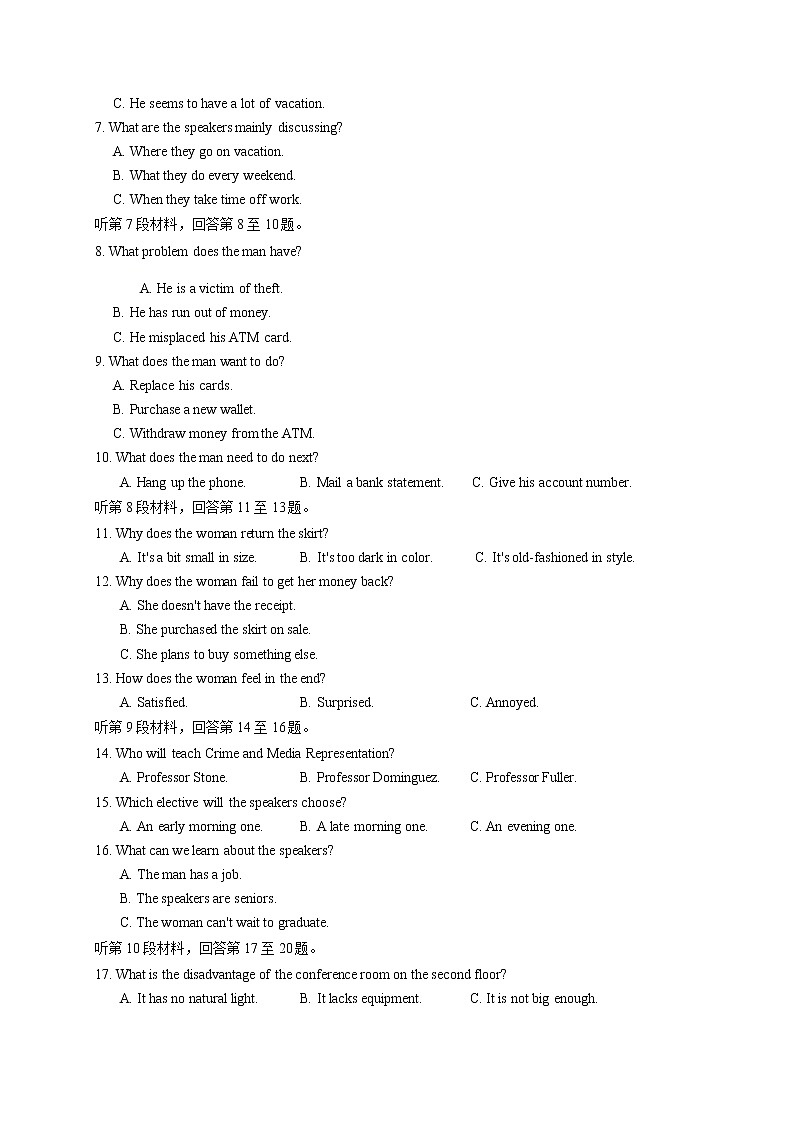 20214月石家庄高三教学质量检测试卷（一）英语含答案听力02