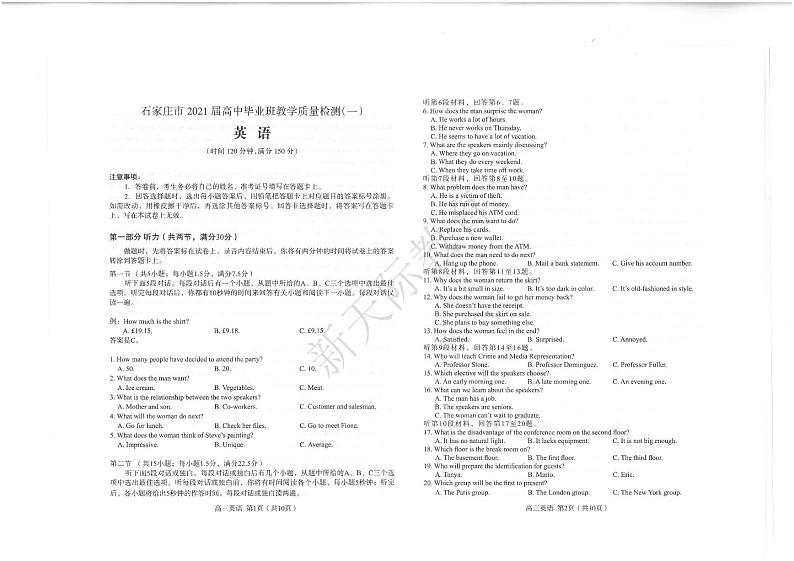 20214月石家庄高三教学质量检测试卷（一）英语含答案听力01