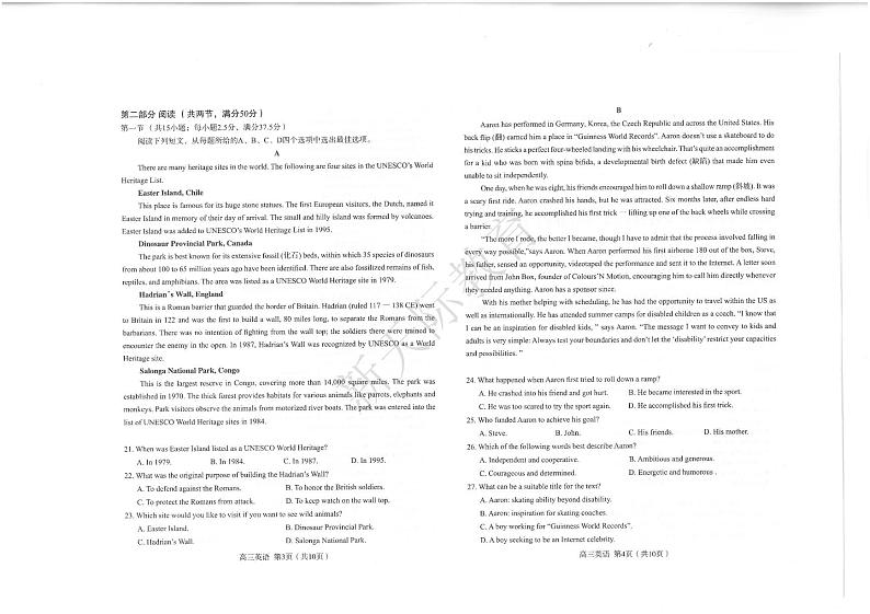 20214月石家庄高三教学质量检测试卷（一）英语含答案听力02