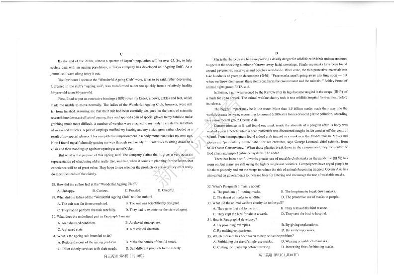 20214月石家庄高三教学质量检测试卷（一）英语含答案听力03
