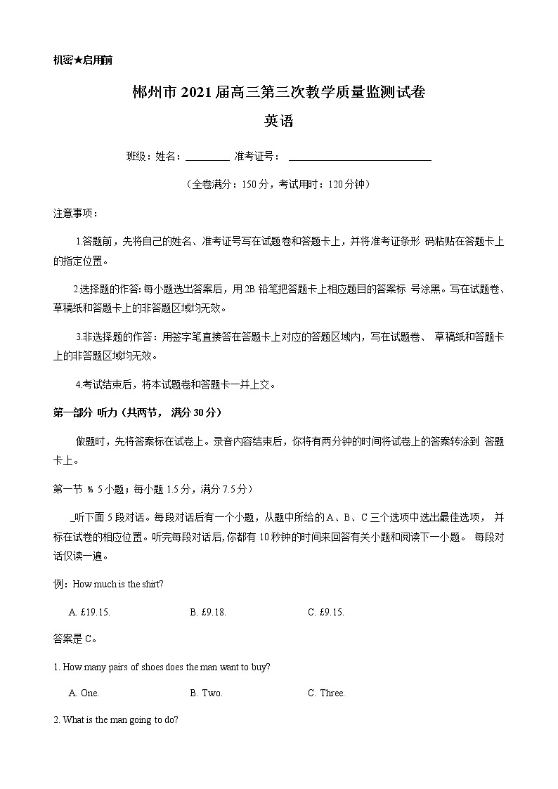 2021郴州高三下学期3月第三次教学质量监测英语试题含答案01