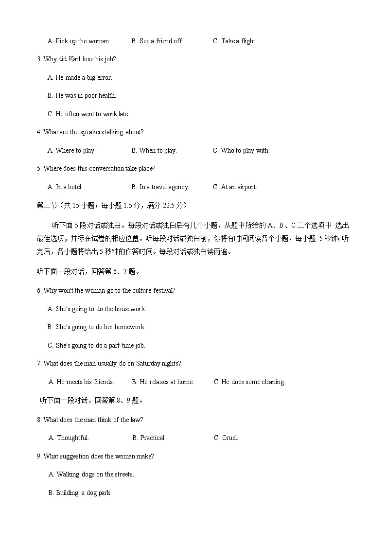 2021郴州高三下学期3月第三次教学质量监测英语试题含答案02