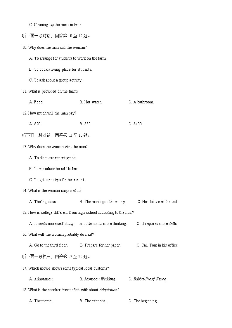 2021郴州高三下学期3月第三次教学质量监测英语试题含答案03