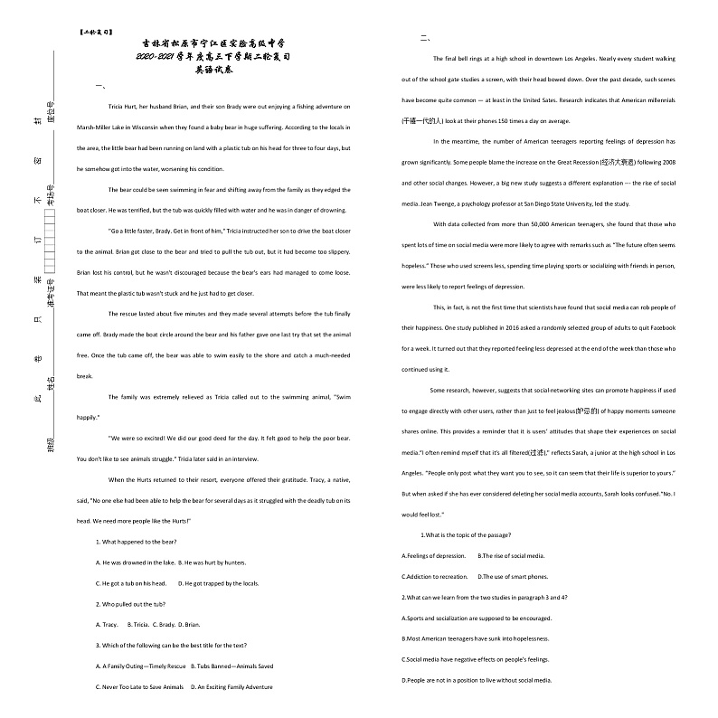 2021松原宁江区实验高级中学高三下学期二轮复习英语试题含答案01