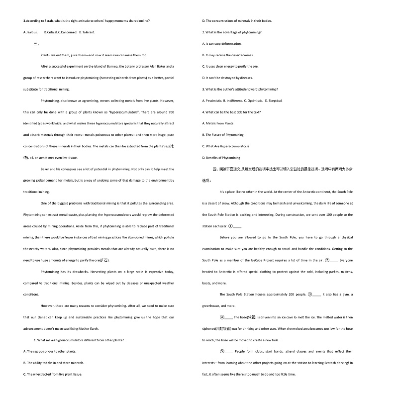 2021松原宁江区实验高级中学高三下学期二轮复习英语试题含答案02