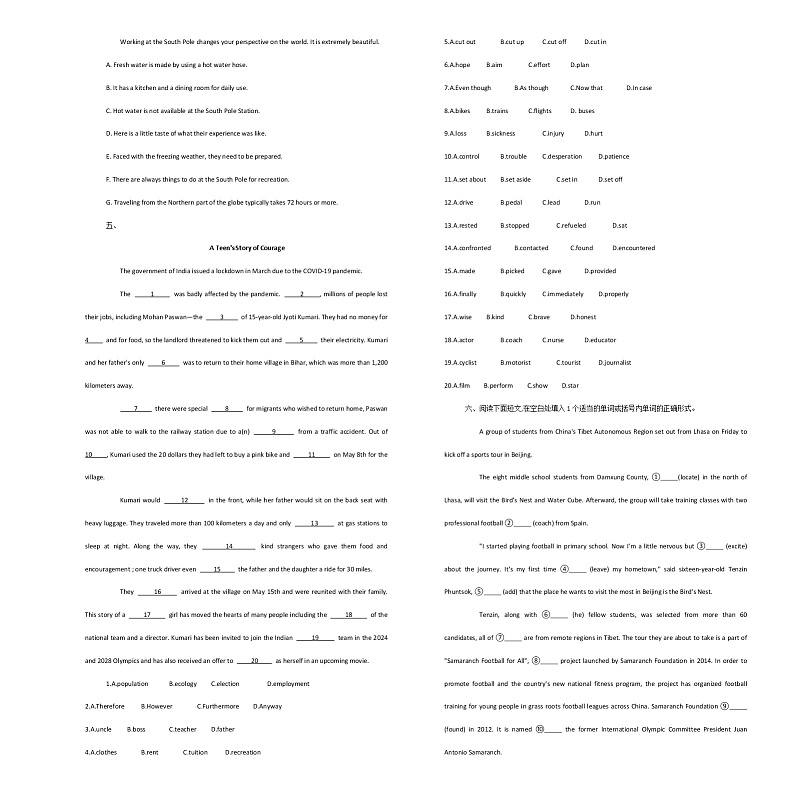 2021松原宁江区实验高级中学高三下学期二轮复习英语试题含答案03
