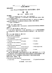 2021池州高三下学期4月普通高中教学质量统一监测（一模）英语试题含听力扫描版含答案