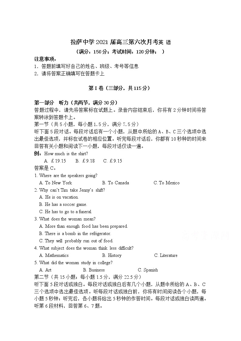 2021拉萨中学高三第六次月考英语试卷含答案第1页