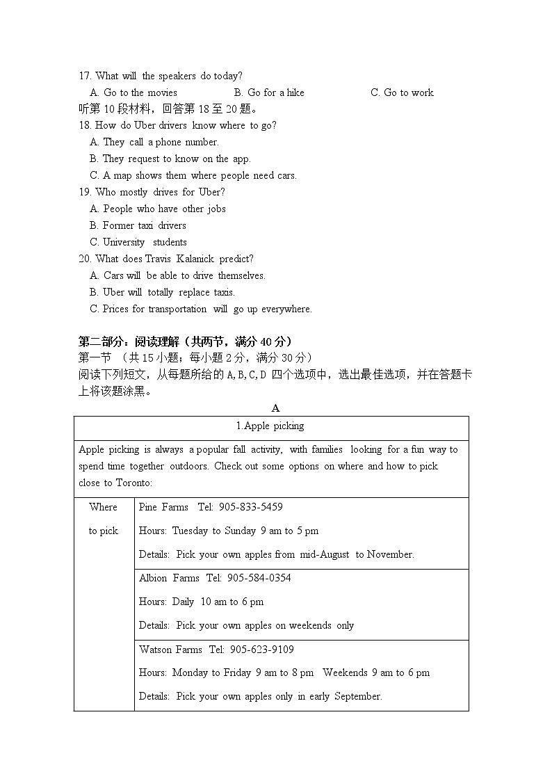 2021拉萨中学高三第六次月考英语试卷含答案第3页