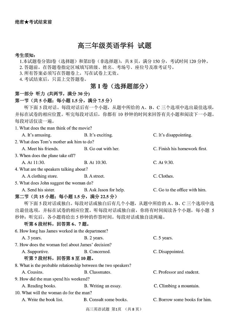七彩英语答案第1页