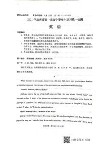 2021云南省高三下学期第一次高中毕业班复习统一检测英语试题扫描版含答案