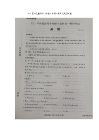 2021张家口高三高考一模考试英语试题扫描版含答案