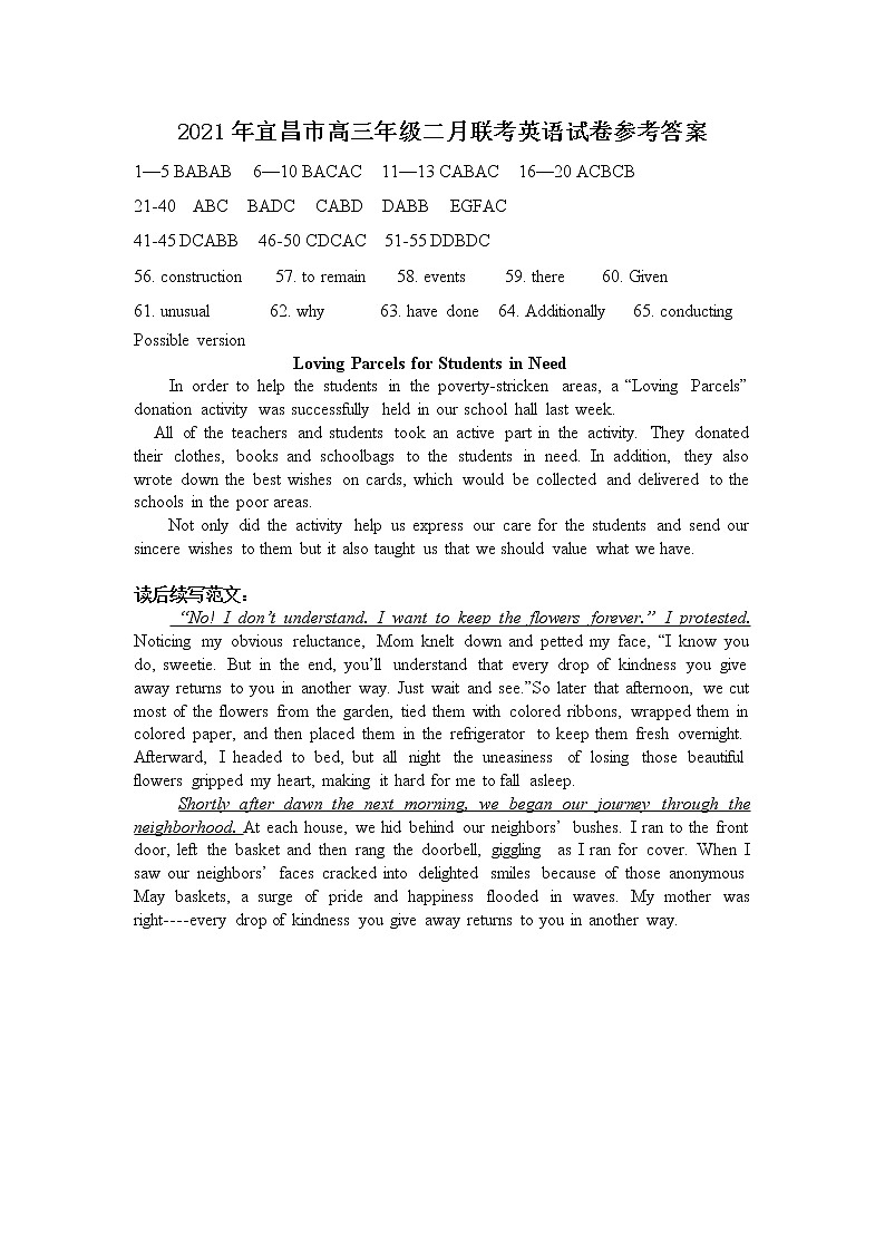 2021宜昌高三上学期二月联考英语试题含答案01