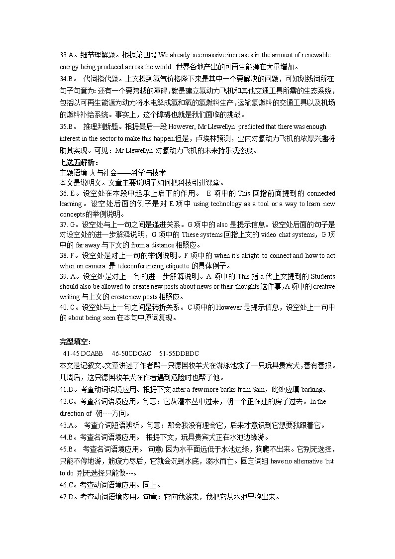 2021宜昌高三上学期二月联考英语试题含答案03