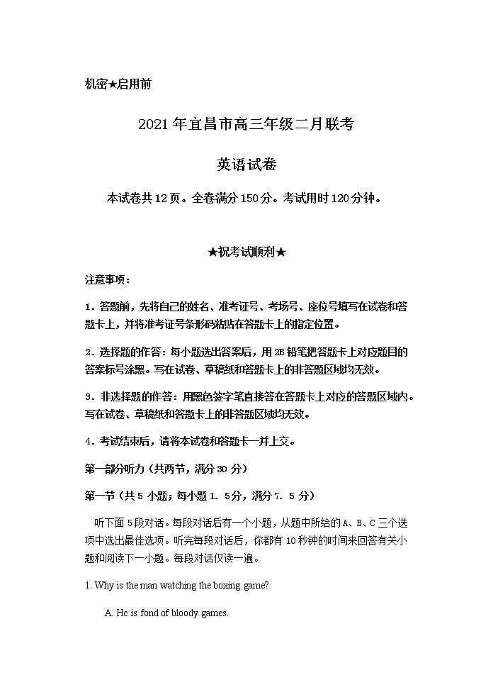 2021宜昌高三上学期二月联考英语试题含答案01