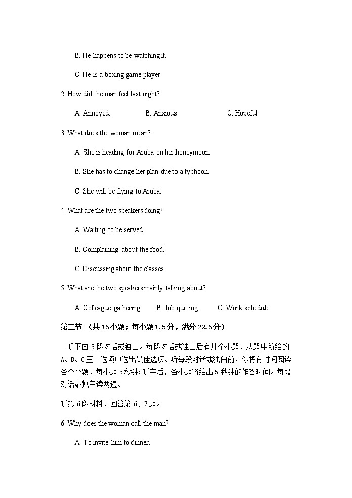 2021宜昌高三上学期二月联考英语试题含答案02