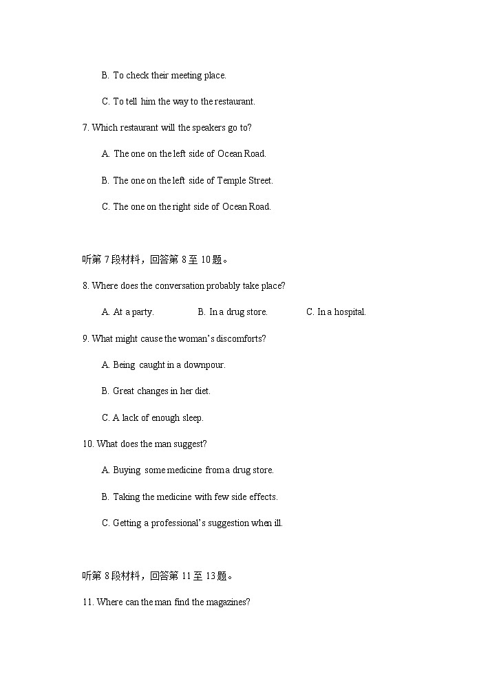 2021宜昌高三上学期二月联考英语试题含答案03