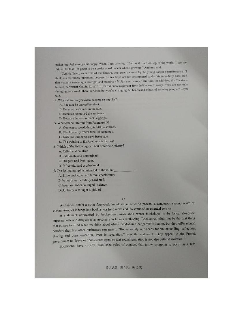 广东省珠海市2020-2021学年度第二学期高三第一次学生学业质量监测英语试题pdf版2021.02.25第3页