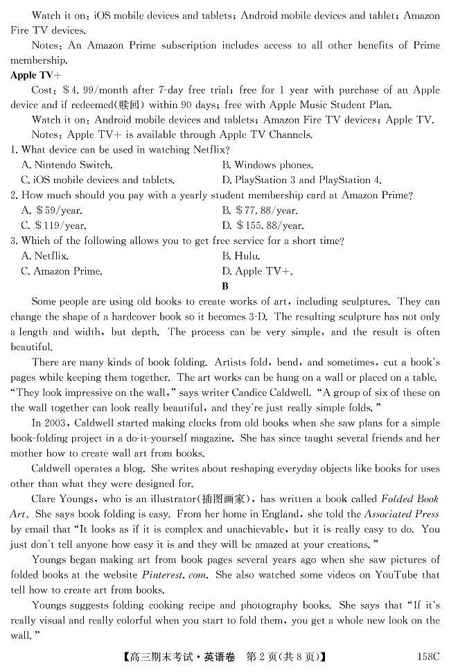 河南省名校联盟2021—2021学年高三上学期期末联考试卷英语试题（PDF版）第2页