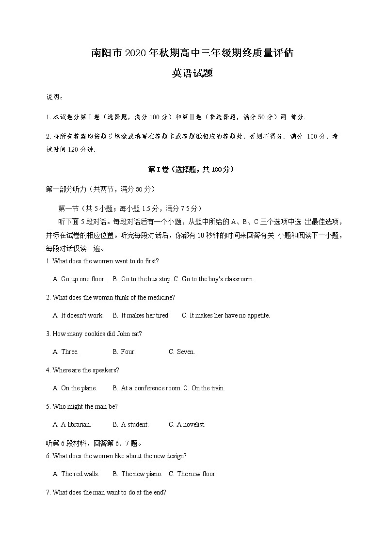 2021南阳高三上期期终质量评估英语试题含答案01