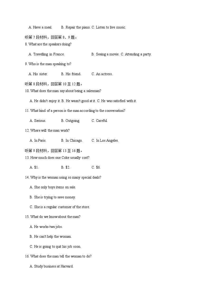 2021南阳高三上期期终质量评估英语试题含答案02