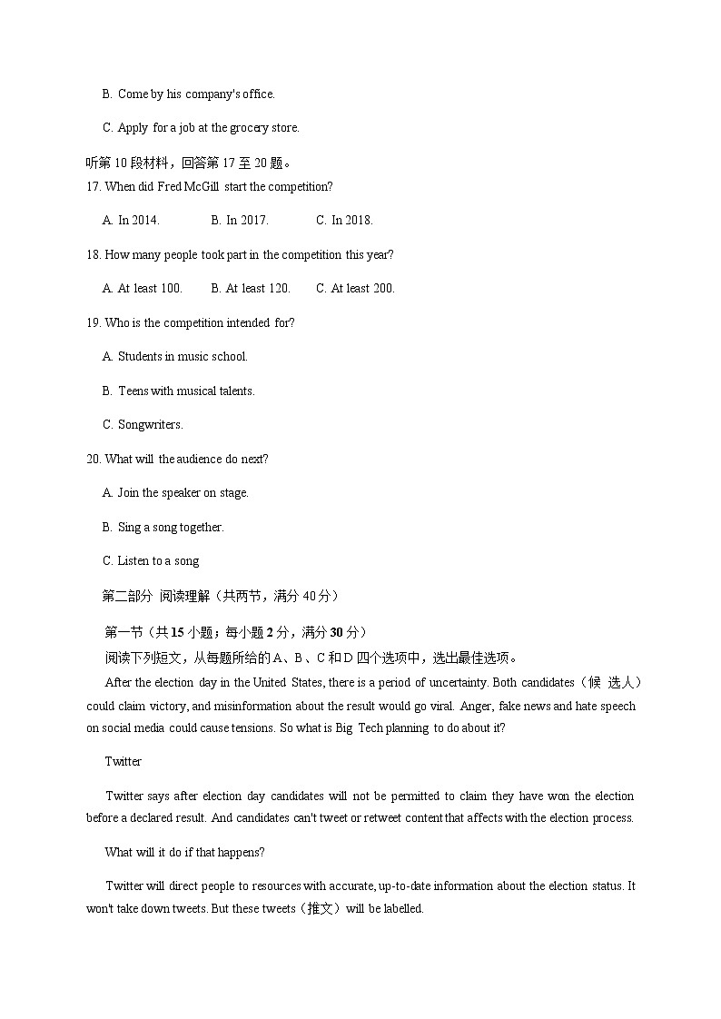 2021南阳高三上期期终质量评估英语试题含答案03