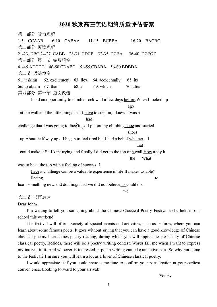 2021南阳高三上期期终质量评估英语试题含答案01