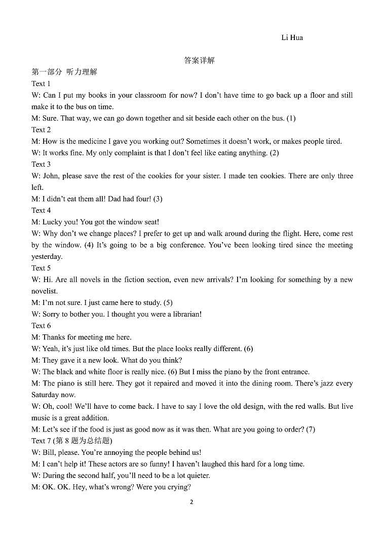 2021南阳高三上期期终质量评估英语试题含答案02