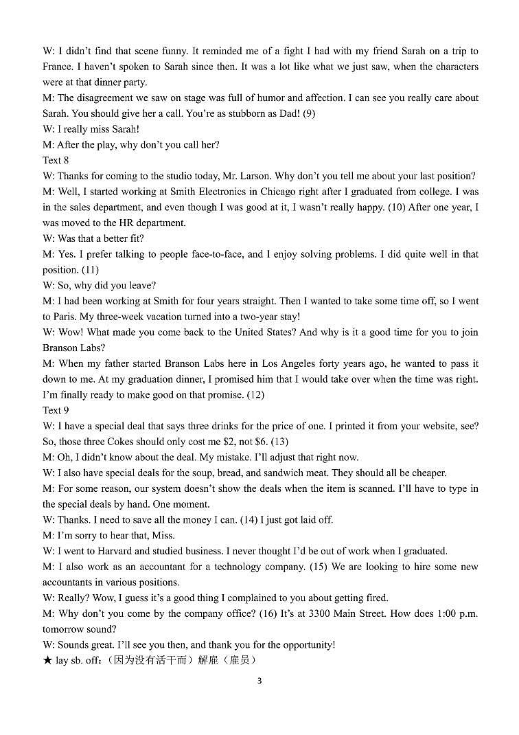 2021南阳高三上期期终质量评估英语试题含答案03